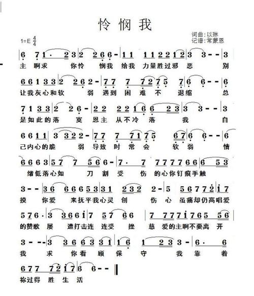 怜悯_800字