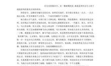 读了《岁月、命运、人——李广田传》有感_1500字