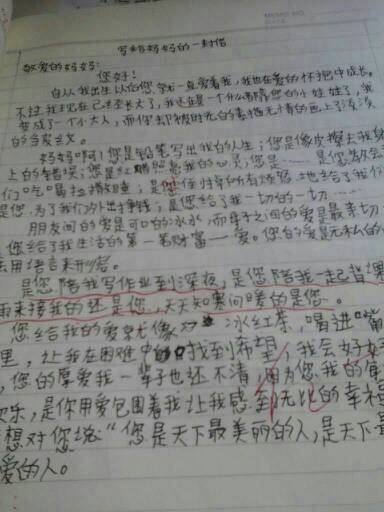那个故事_750字