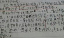 那个故事_750字