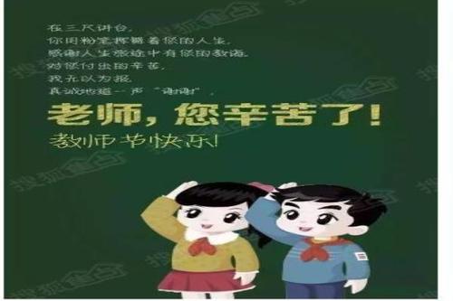 我们未来的老师_550字