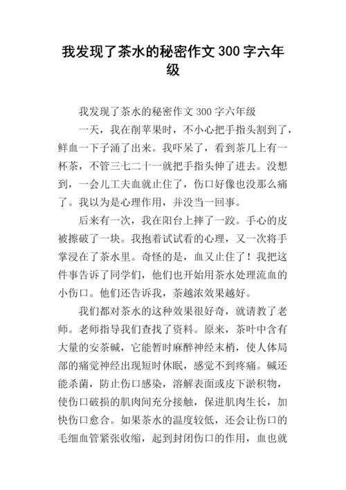 秘密构成：秘密_800字