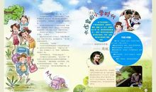 关于秘密的作文： 强哥的秘密_550字