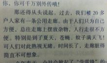 关于秘密的作文：我的小秘密_700字