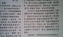 关于秘密的作文：雪的秘密_800字