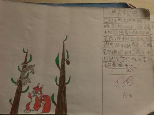 秘密构成：壁虎的另一个伟大秘密_650字