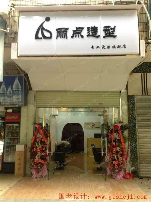 理发店_700字