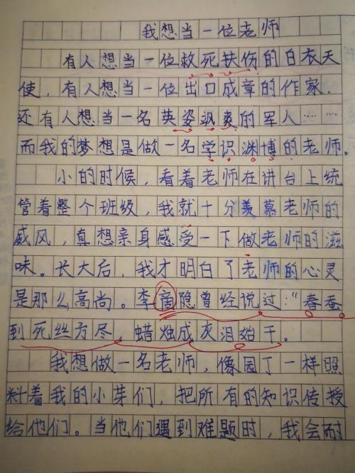 我不想成为一个孩子_250字