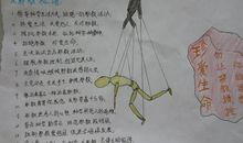 共建美好家园_200字