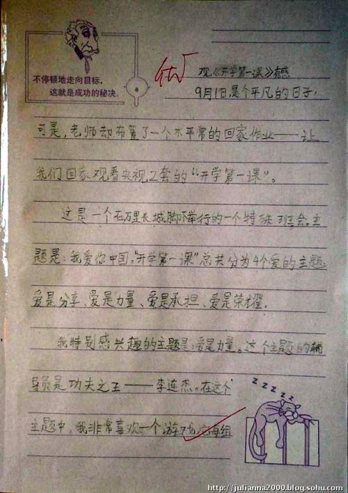 “让真爱撒上人类”讲话后听完_750字后