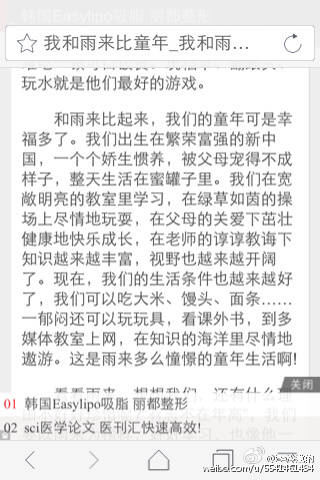 “第十一”聆听帖子 -  350字