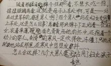 小学生听后感_600字