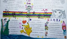 法制报告听后感_900字