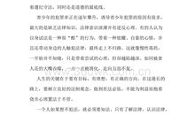 法制报告听后感_750字