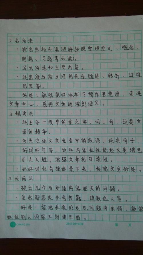 _550字后的法律教育听