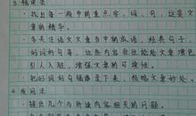 法制教育听后感_550字