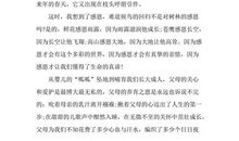 《感恩父母演讲会》听后感_600字