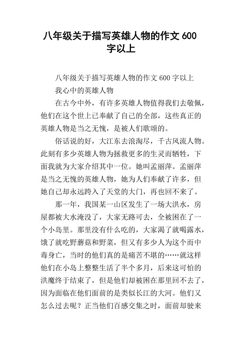 yisheng同质_600字
