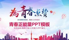 关于五四青年节作文：风舞青春梦回规划_1000字