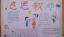 我心目中的好老师_300字