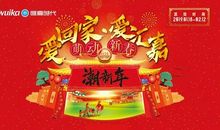 新年的脚步_250字