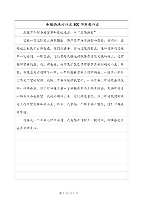 体验的组成：多彩多姿的经验_350字