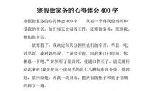 寒假 别走_400字