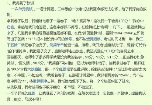 我有一个课程_700字
