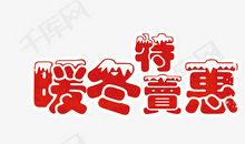 雪花正在飞扬_750字