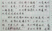 从倒数第二到全校第三_550字