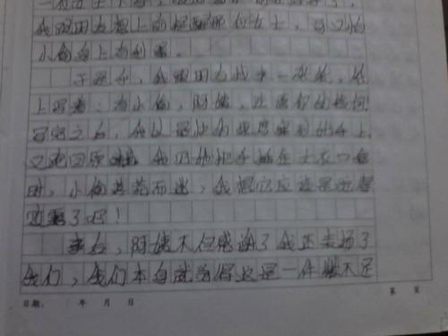 我的心_450字
