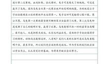 《我的早年生活》读后感_450字