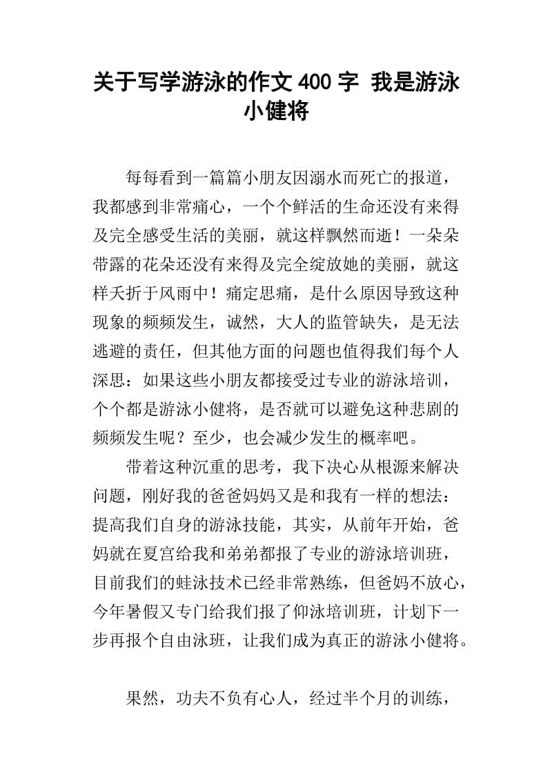 上帝与我_100字