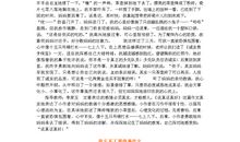 那件事我总忘不了_600字