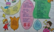 春姑娘到人间_350字