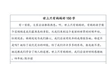 世上只有妈妈好_350字