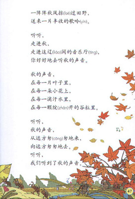 与秋风的构图：秋风_1500字