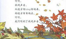 关于秋风的作文：秋风_1500字