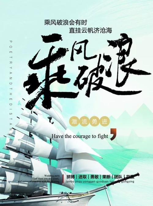 “勤奋地创造奇迹，从努力中取得成功”