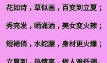 火辣辣的夏天_150字