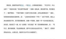 英语老师，我有些话想对你说_500字