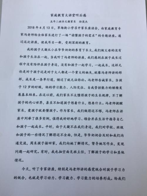 科学讲座，听完后_200字