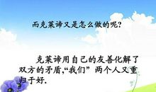 《争吵》听后感_2000字