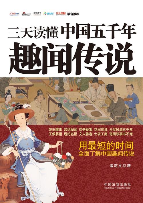 阅读中国_500字