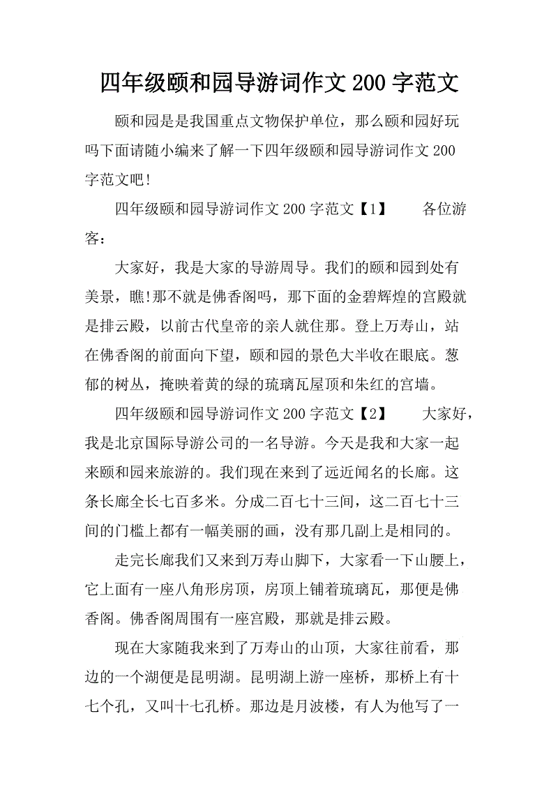 我们的母亲_150字