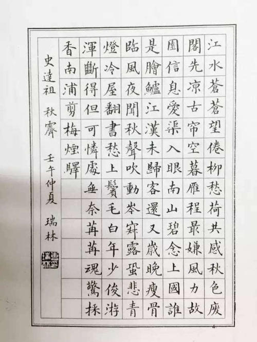 诗歌关于工作_50字