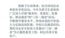 三好一满意事迹报告会听后感_450字