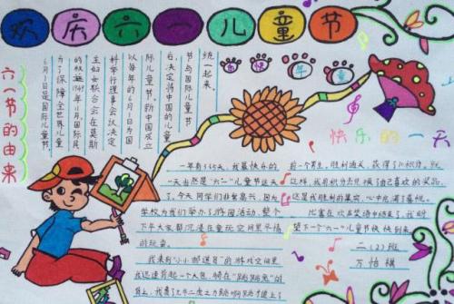 庆祝六个_200字