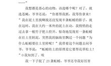 童年的回忆_350字