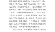 让生命充满爱听后感_450字